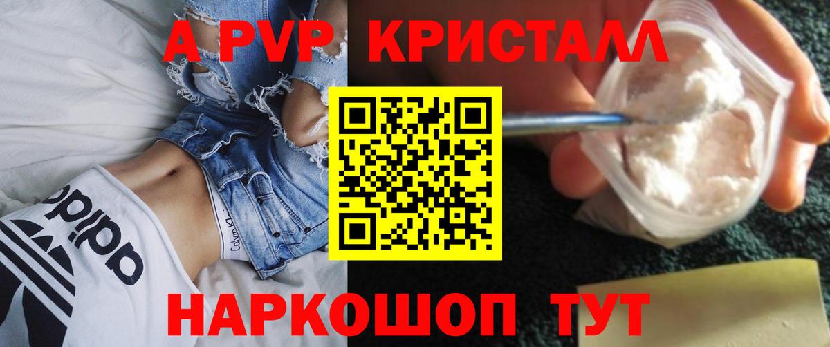 Alfa_PVP  Вход с VPN  APVP VHQ  Шелехов  Alpha PVP мука  A-PVP СК КРИС 