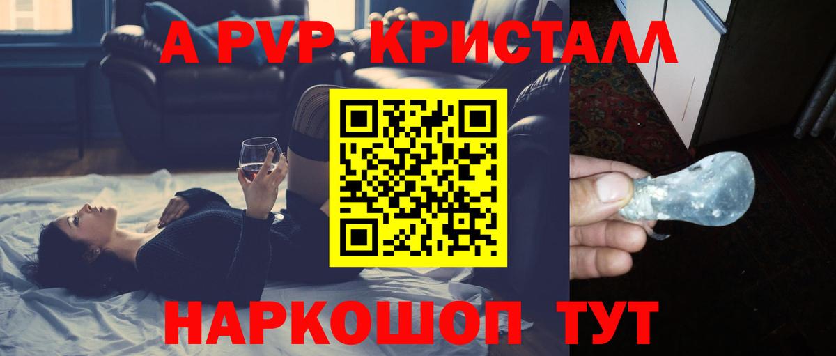 A PVP мука Шелехов