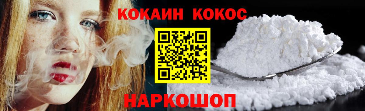 Шелехов  купить  сайты  Вход с VPN  Кокаин  Cocaine FishScale  Cocaine 99% 