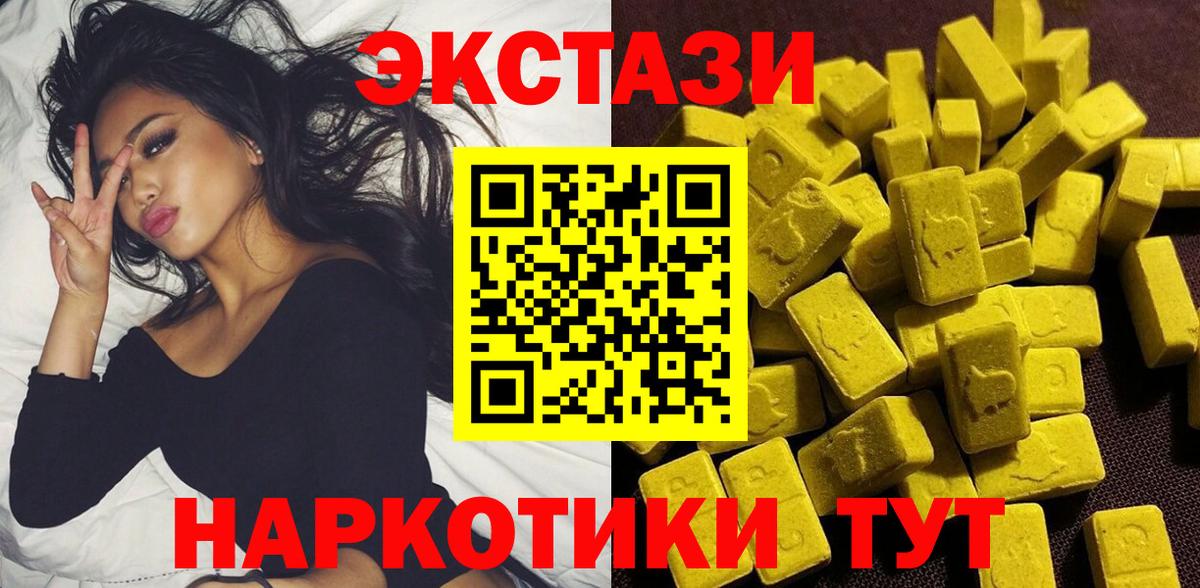 Ecstasy  Экстази MDMA  Шелехов  Вход с VPN  ЭКСТАЗИ диски 
