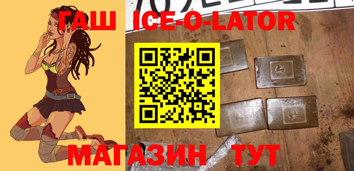Шелехов  ГАШИШ AMNESIA HAZE  Гашиш  Вход с VPN 