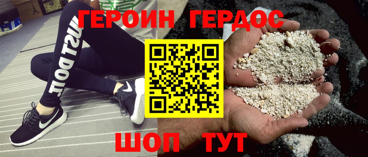 ГЕРОИН герыч  Героин  Шелехов  Вход с VPN 