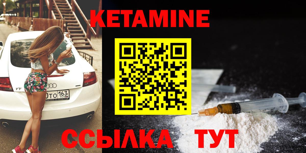 Шелехов  КЕТАМИН VHQ  Кетамин VHQ  Вход с VPN 