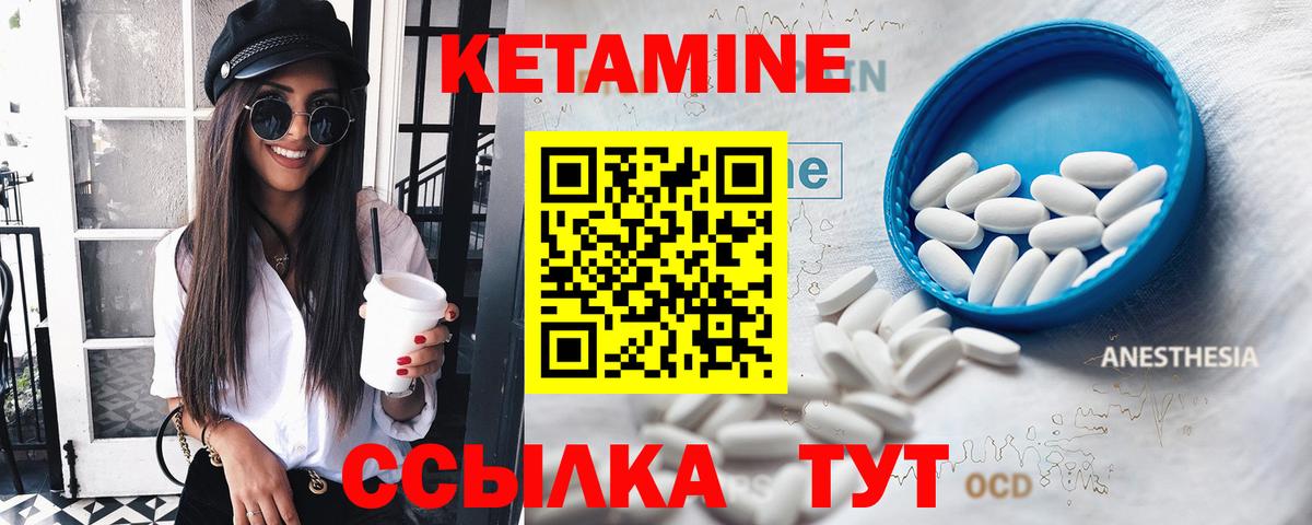 Кетамин ketamine Шелехов
