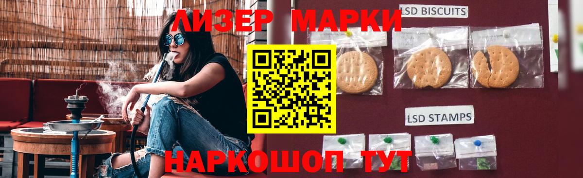 LSD-25 экстази кислота  Лсд 25 экстази кислота  Шелехов  Вход с VPN 