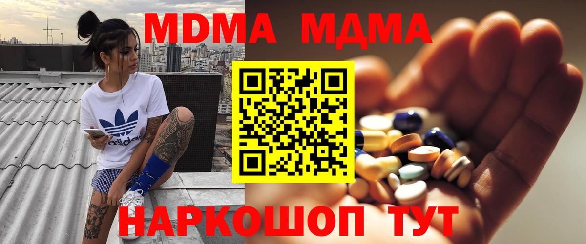 MDMA Molly  MDMA  Шелехов  MDMA кристаллы  Вход с VPN 