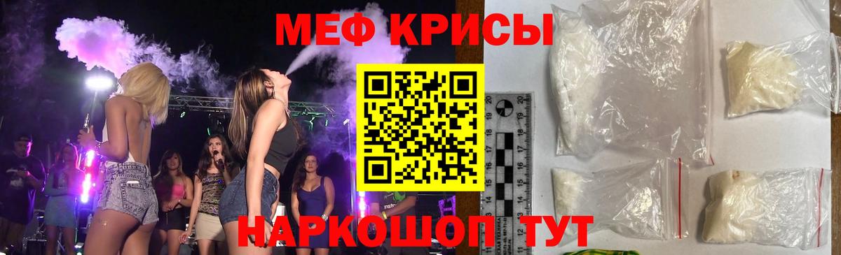 МЕФ 4 MMC  Вход с VPN  МЕФ  МЯУ-МЯУ мука  Шелехов 