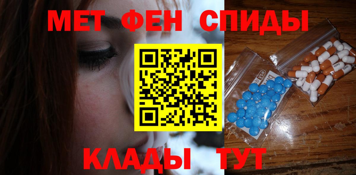 МЕТАМФЕТАМИН винт  Первитин  Шелехов  Вход с VPN  МЕТАМФЕТАМИН винт 