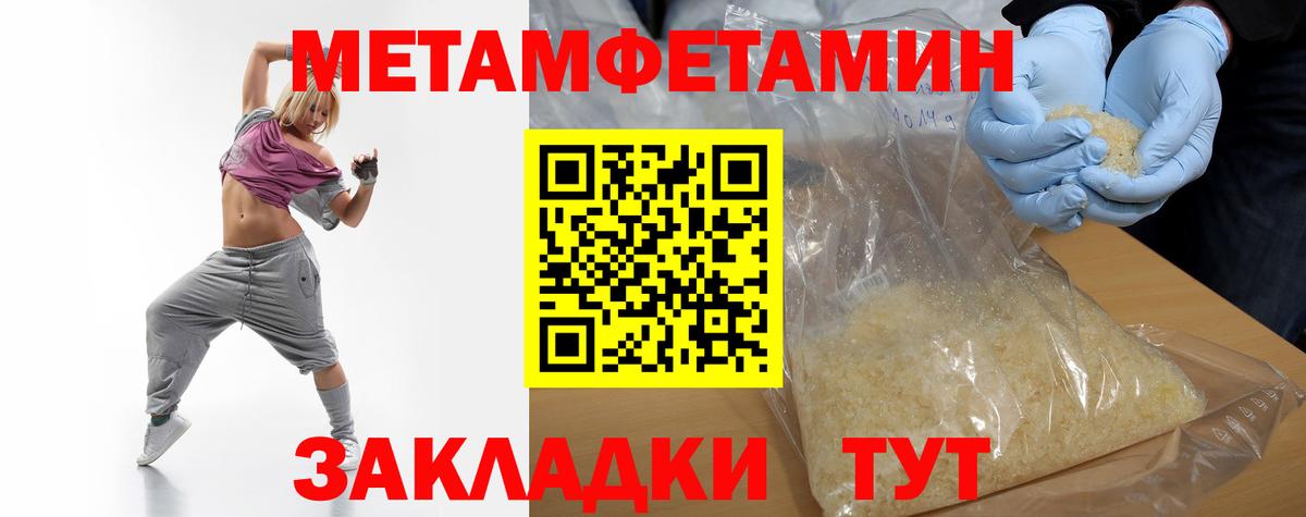 Метамфетамин Декстрометамфетамин 99.9% Шелехов