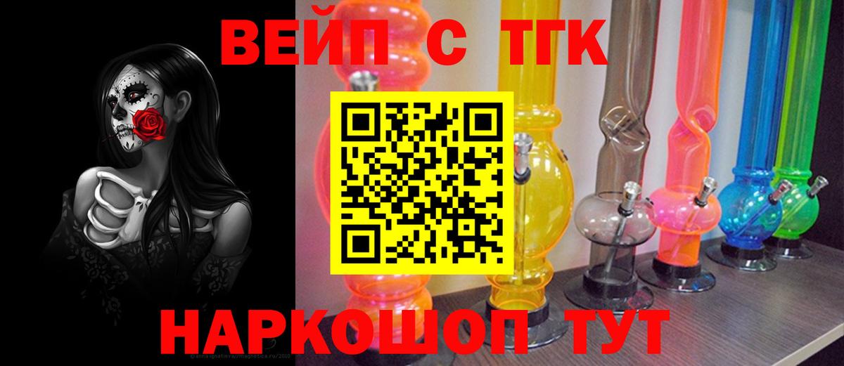 Дистиллят ТГК гашишное масло  где найти   Шелехов  Вход с VPN 