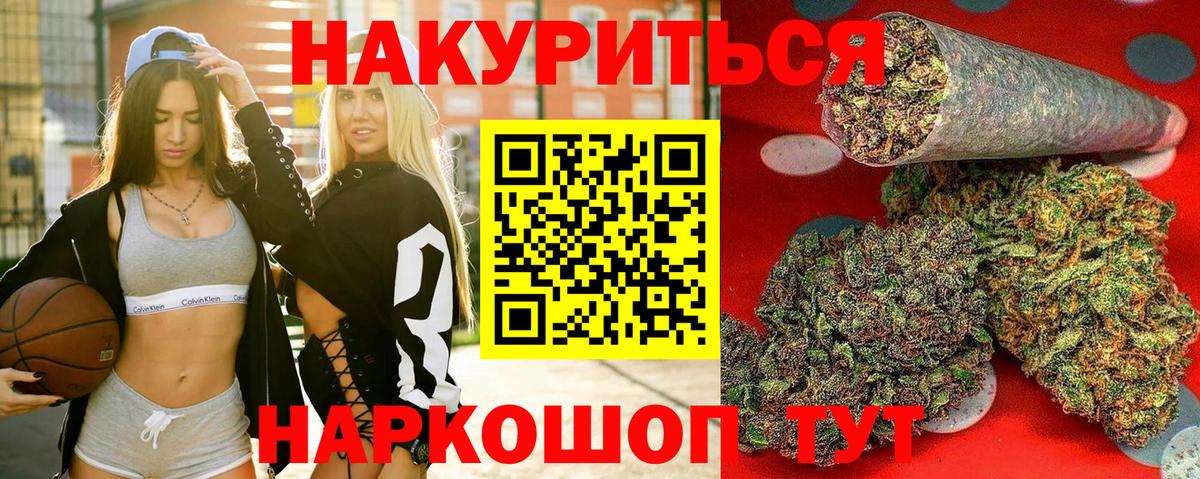 МАРИХУАНА планчик  Марихуана гибрид  Бошки марихуана конопля  Шелехов  Каннабис White Widow  Вход с VPN 