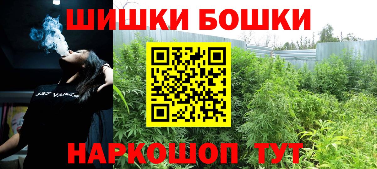 Бошки марихуана семена Шелехов